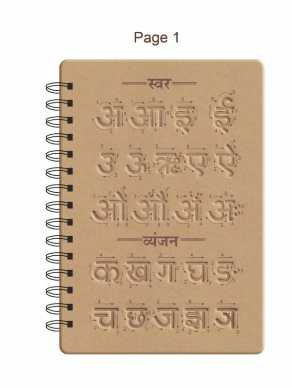 Learn To Write - Hindi - Regular Edition - Image 2